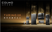 COLMO TURING 2.0��ϵ����IFA 2024�����¶���Ƽ���������