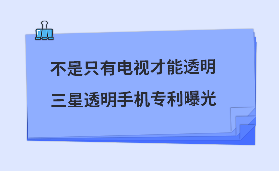 ����ֻ�е��Ӳ���͸��������͸���ֻ�ר���ع�