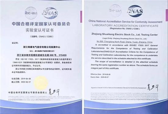 ˧���������˳��ͨ���кϸ��������Ͽ�ίԱ�ᣨCNAS��ʵ���Ҽල����