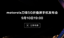 9��10�գ�����motorola�����ֻ�����Ϊ��֪