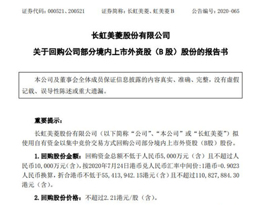 �����������������ʽ�ع�B�ɹɷ� �������1��Ԫ