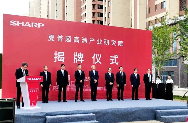 ���ճ������ҵ�о�Ժ������̨������Ϊ8K+5G���������