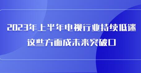 2023���ϰ��������ҵ�������ԣ���Щ�����δ��ͻ�ƿ�