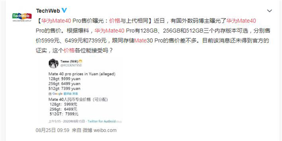 ��ΪMate 40ϵ�н���10�·������۸���4999Ԫ��