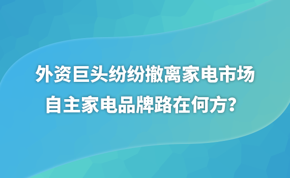 ���ʾ�ͷ�׷׳���ҵ��г��������ҵ�Ʒ��·�ںη���