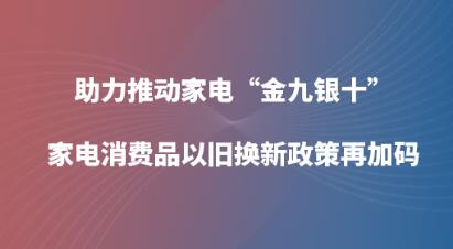 �����ƶ��ҵ硰�����ʮ�����ҵ�����Ʒ�Ծɻ��������ټ���