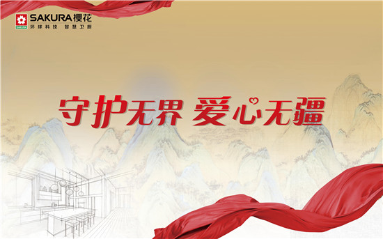 ���ػ�Ϊ����SAKURAӣ�������ĳ�������פУ԰�ڼ�